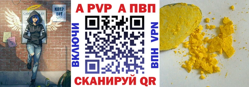 Alpha PVP VHQ  Знаменск 