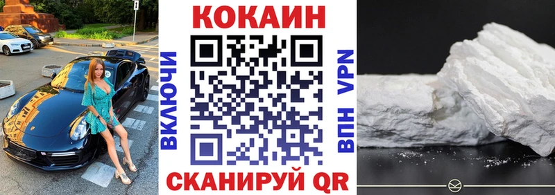 Cocaine Перу Знаменск