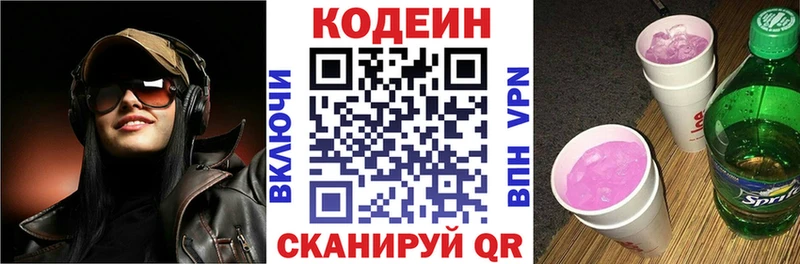 Кодеин напиток Lean (лин)  что такое наркотик  Знаменск 