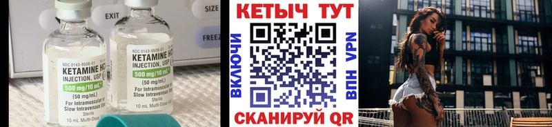 Кетамин ketamine Знаменск