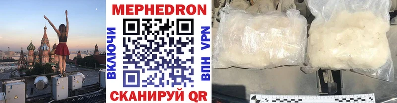 магазин продажи наркотиков  Знаменск  МЯУ-МЯУ мяу мяу 